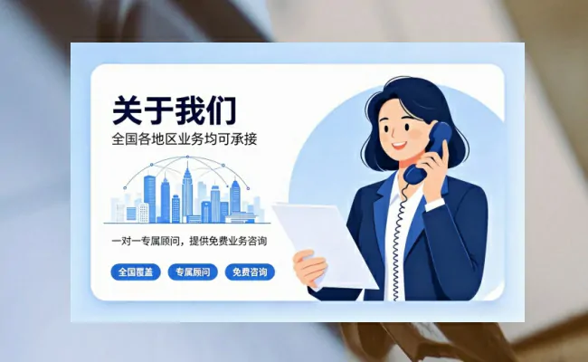 企服公司