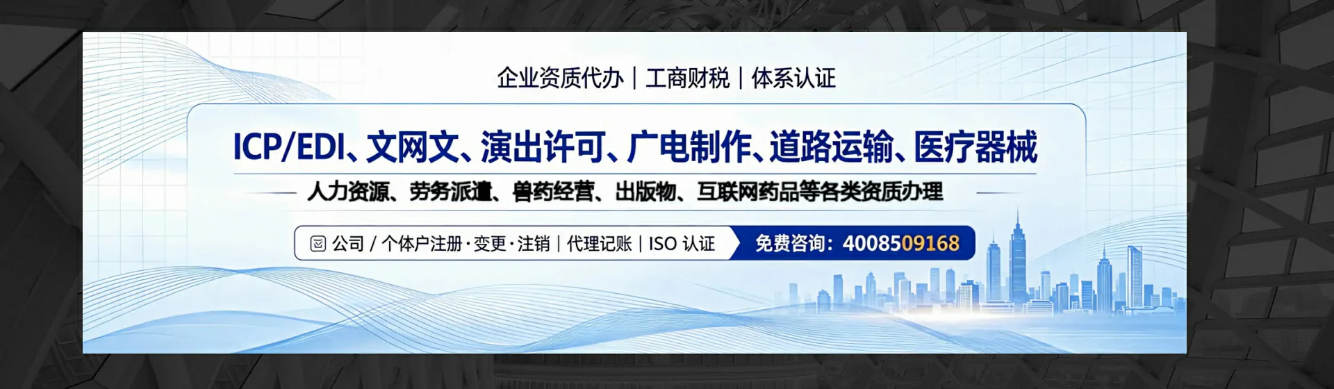 襄阳分站首页横幅