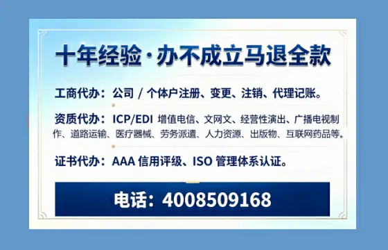 襄阳办理SP、IDC、ISP、CDN、呼叫中心、VPN电信经营许可证的全流程详解与实用指南