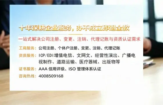 襄阳办理<a href='https://www.tazcjz.cn/'>EDI<a href='https://www.tazcjz.cn/'>增值电信许可证</a></a>的用处、流程与费用详解