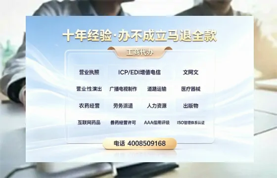 襄阳办理<a href='https://www.tazcjz.cn/'>EDI<a href='https://www.tazcjz.cn/'>增值电信许可证</a></a>的用处、流程与费用详解