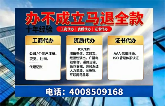 襄阳办理SP、IDC、ISP、CDN、呼叫中心、VPN电信经营许可证的全流程详解与实用指南
